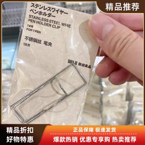 无印良品笔插muji手帐金属银色