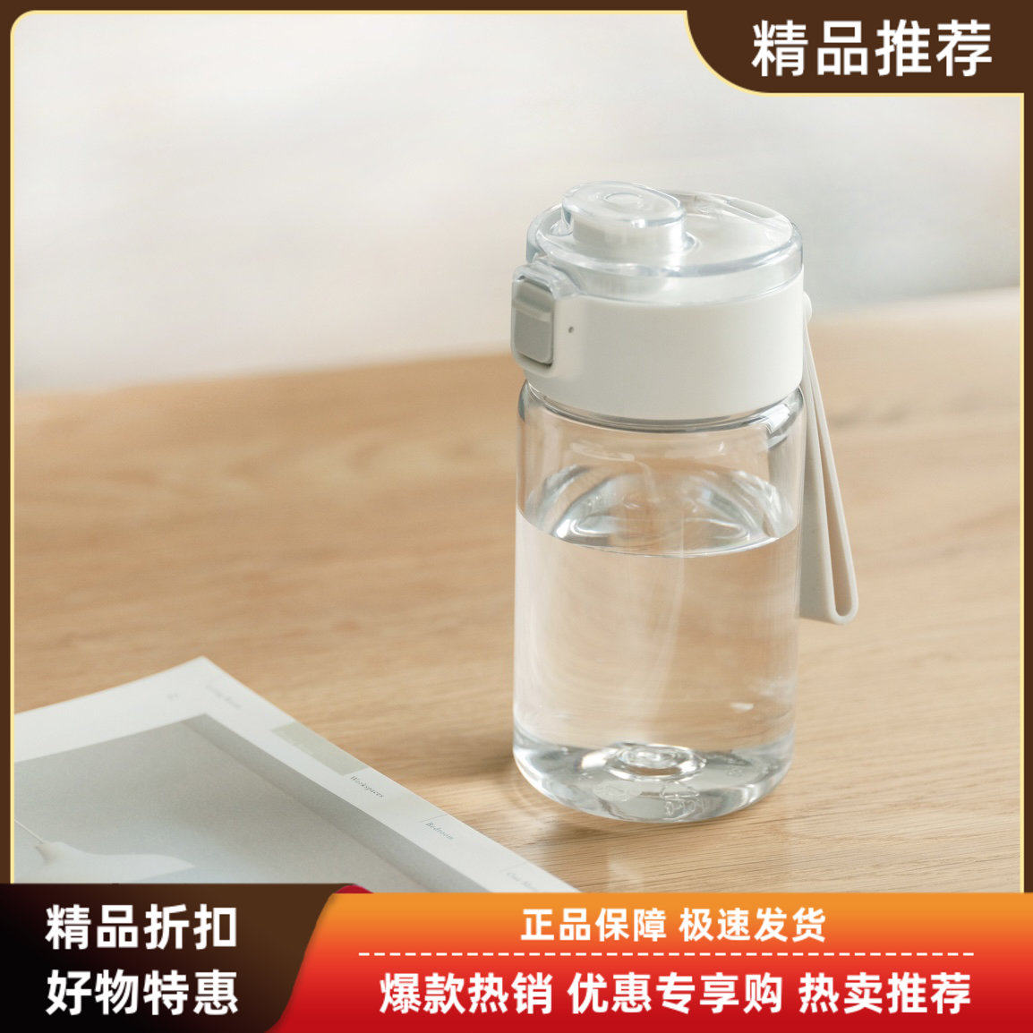 现货MUJI无印良品共聚酯透明Tritan材质运动水杯透明杯子便携水杯
