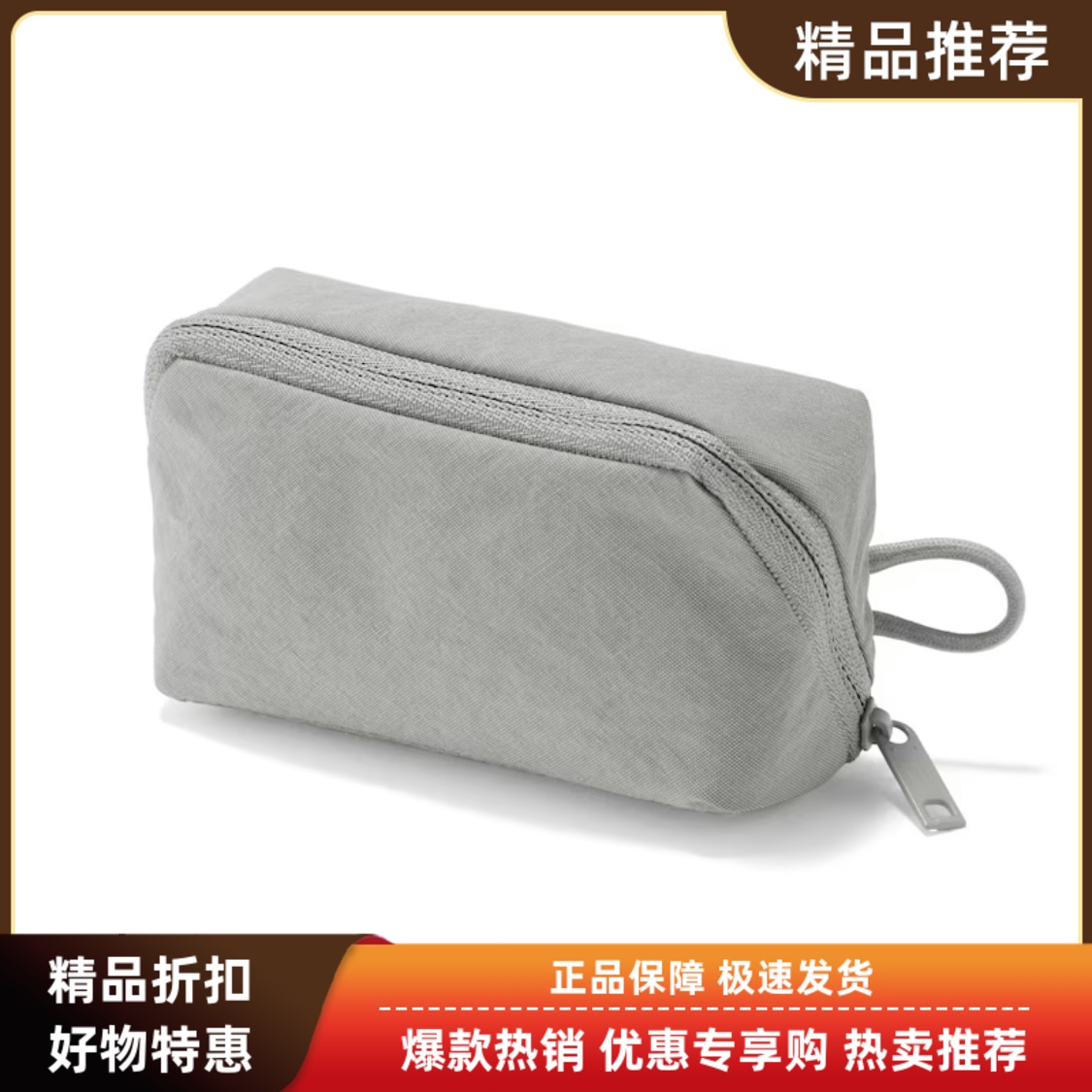 日本无印良品MUJI锦纶豆腐包零钱收纳包化妆包手拿小包相机包现货