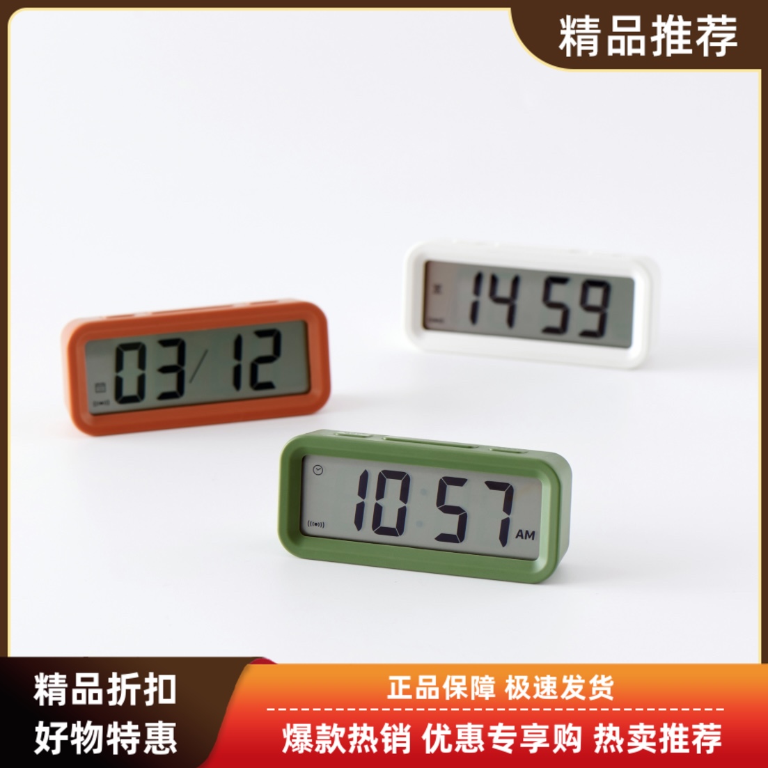 日本无印良品MUJI数字钟时钟计时器日期床头家用迷你学习电子表