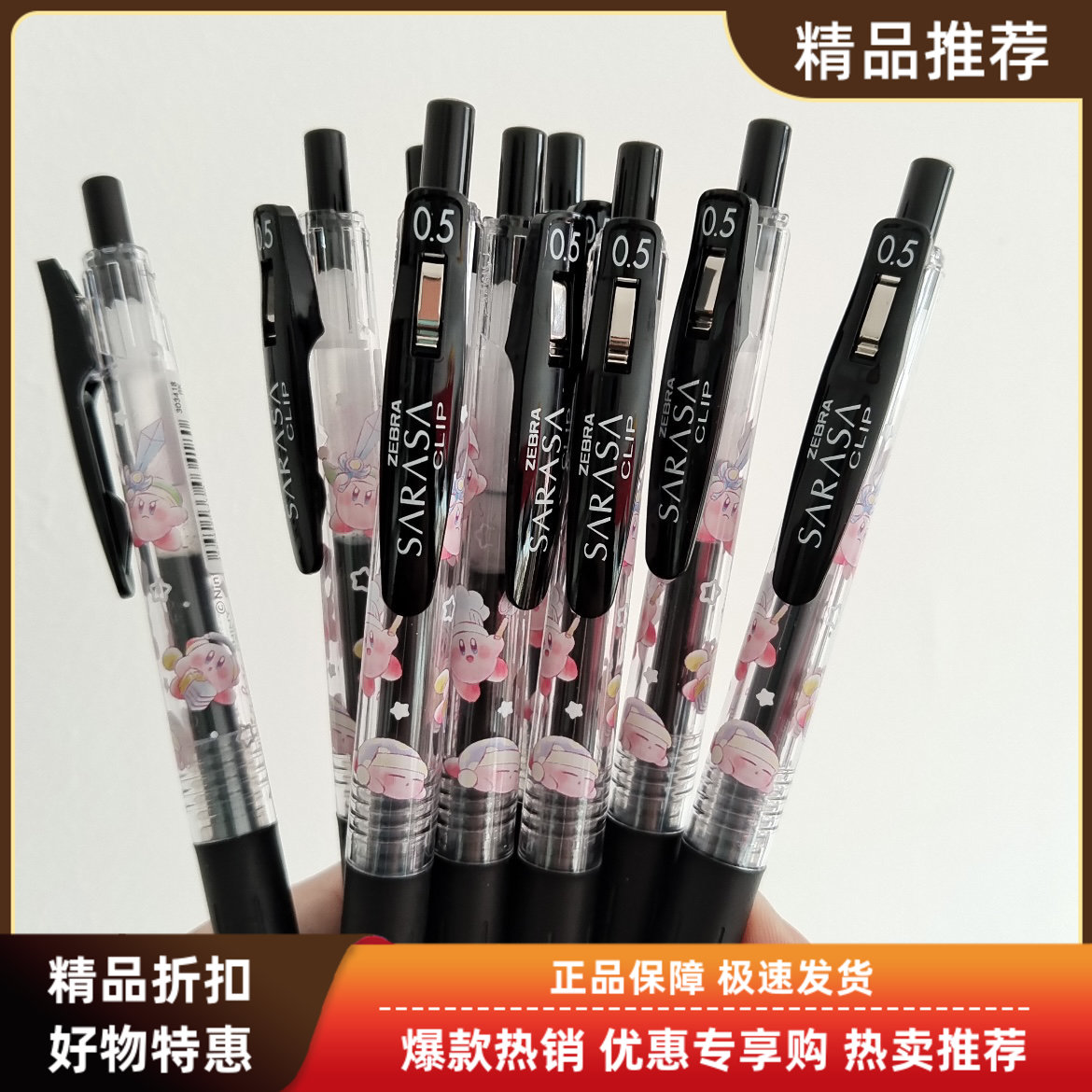 日本文具斑马ZEBRA库洛米联名限定考试用彩色中性笔三丽鸥叠叠乐