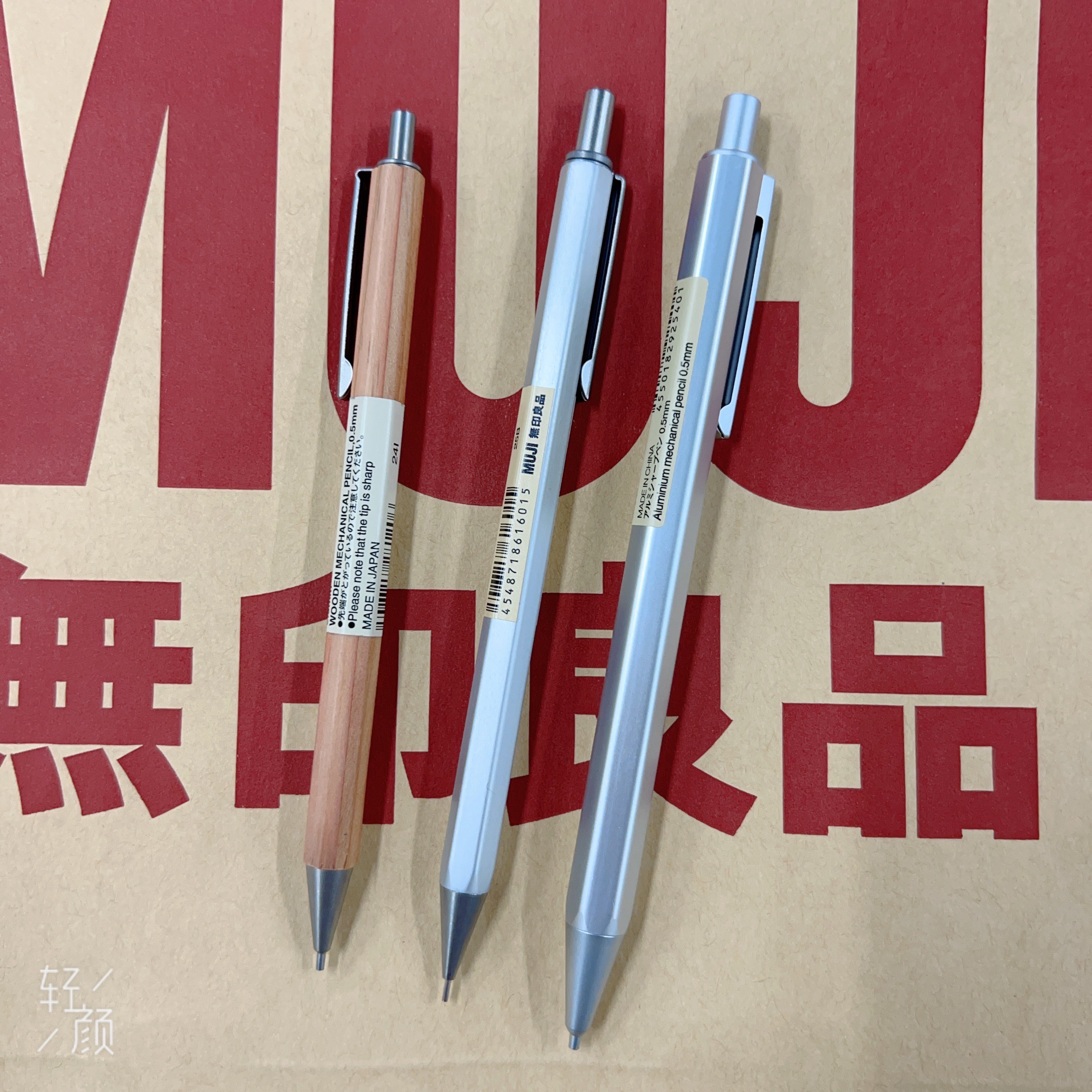 无印良品日本六角自动铅笔