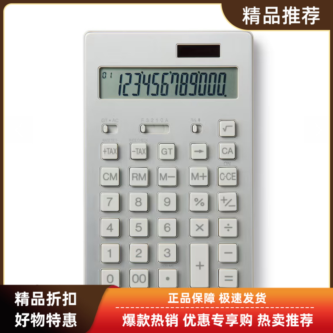日本无印良品MUJI桌面多功能太阳能电子计算器办公8/12位计算机