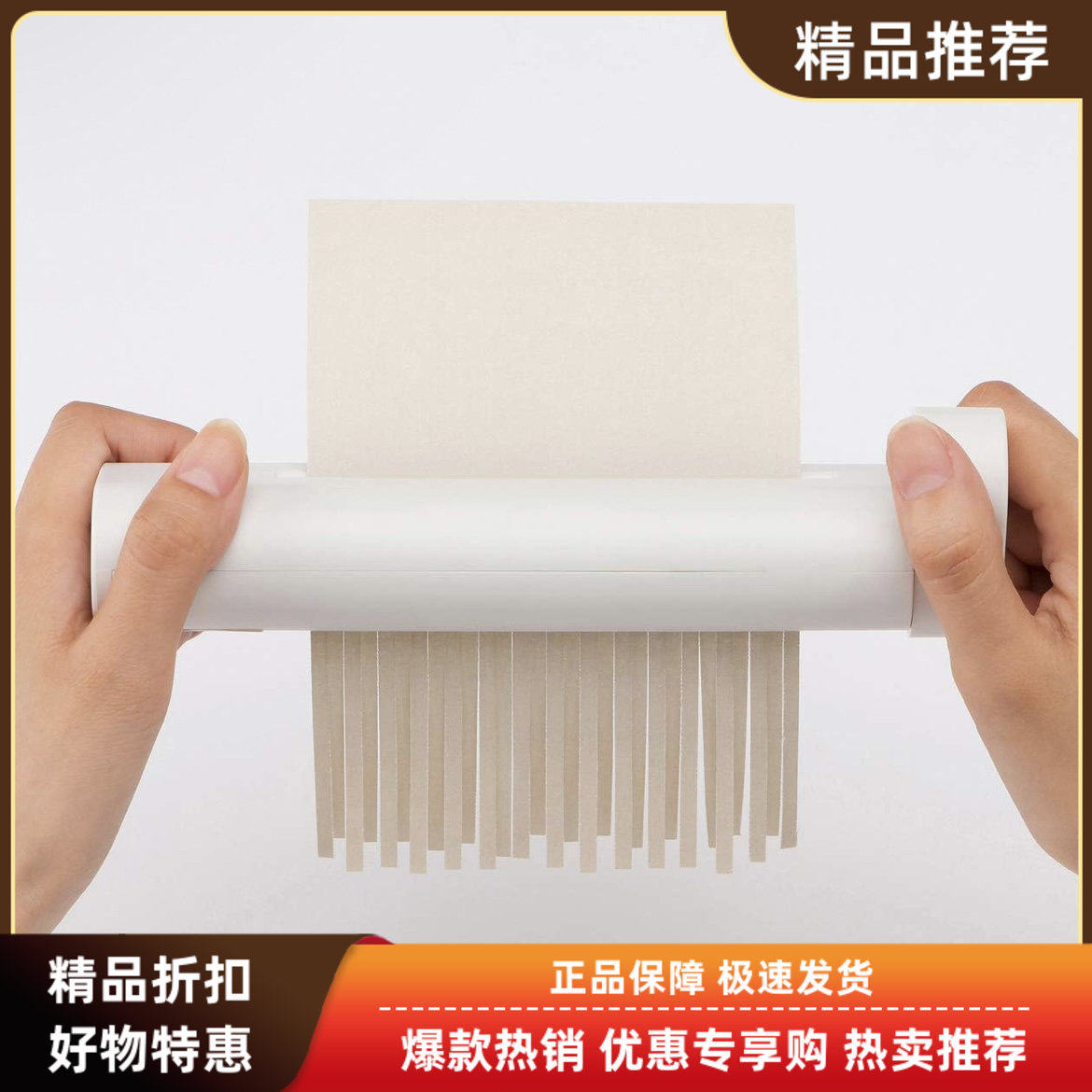 日本无印良品静音旋转手动碎纸机白色迷你手摇式方便携带家用办公