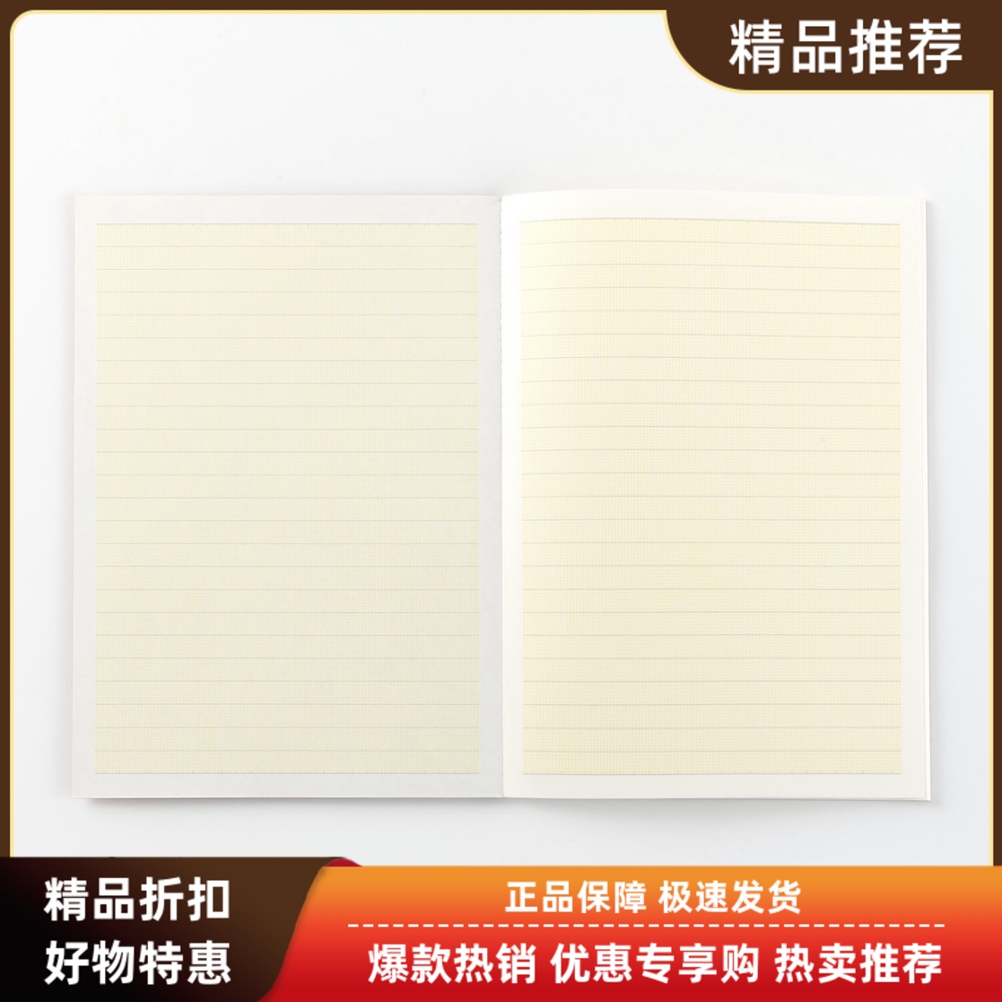 日本无印良品muji方格8mm笔记本
