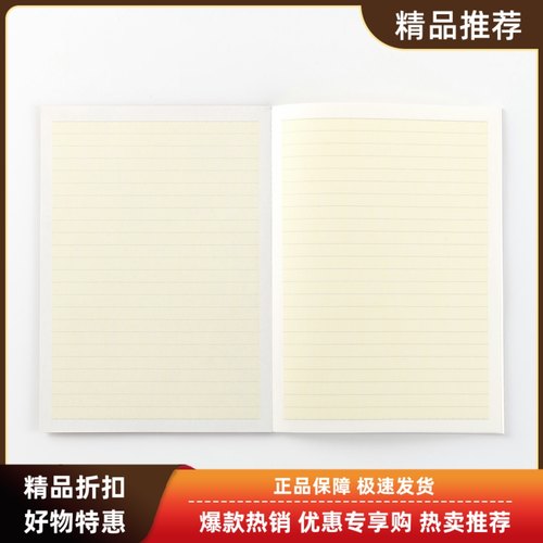 日本无印良品muji方格8mm笔记本