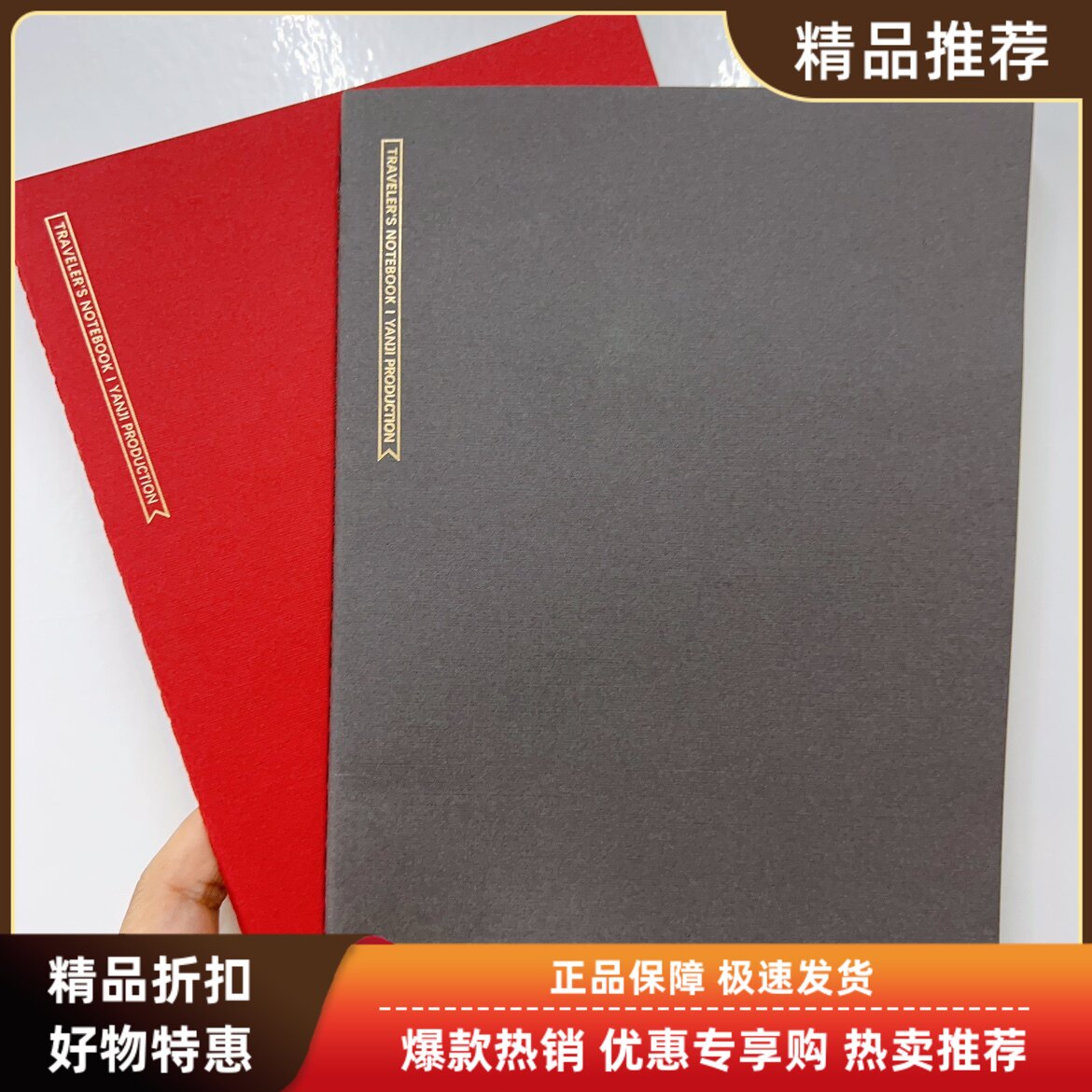 车线本a5月计划30页再生纸现货