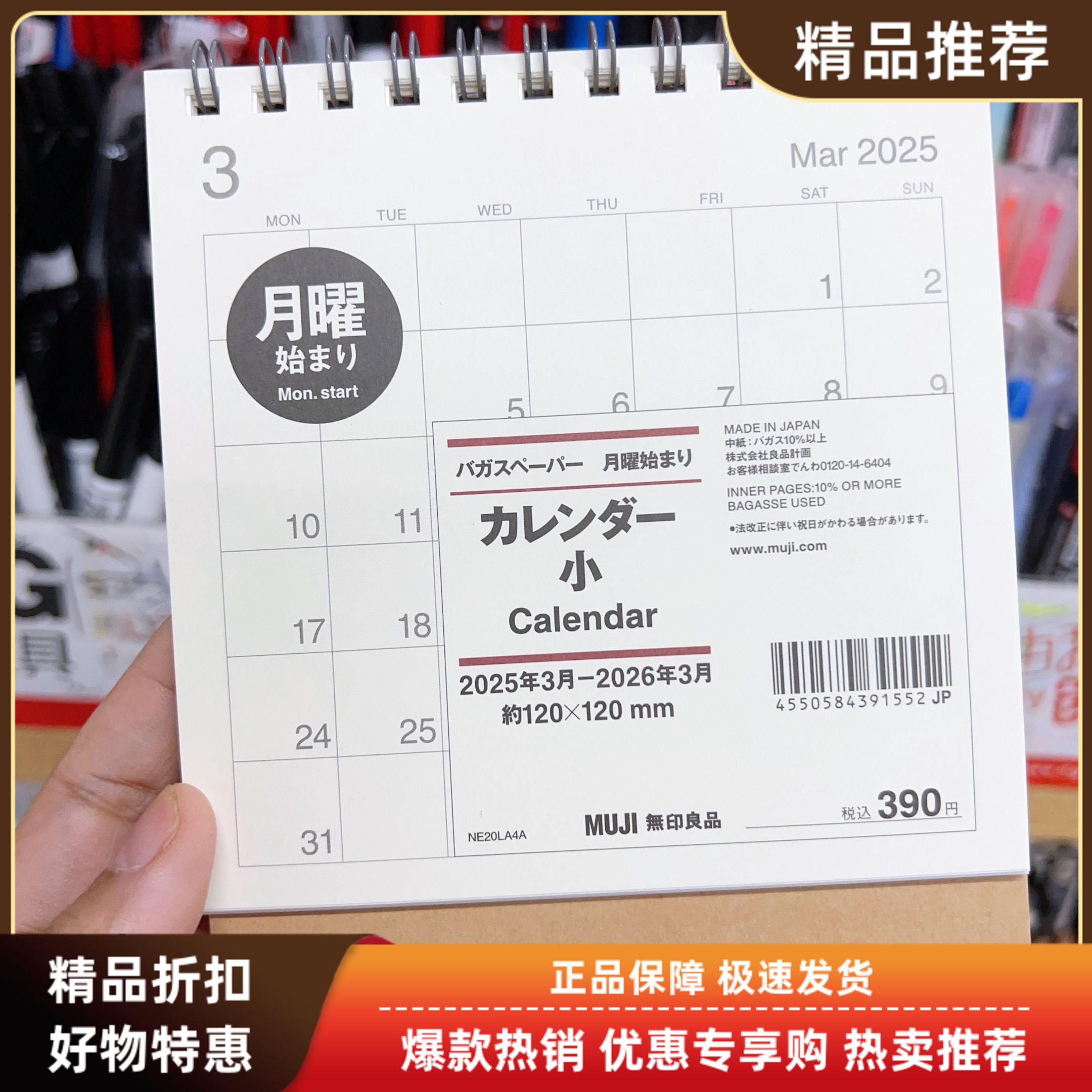 现货无印良品MUJI桌面台历2025年新年款日历计划日程规划清单挂历