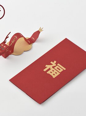 无印良品MUJI拜年新年红包压岁包利是封送礼祝仪贺卡包礼品生肖蛇