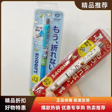 日本文具包邮ZEBRA斑马防断芯写字活动自动铅笔限定奇奇蒂蒂0.5mm