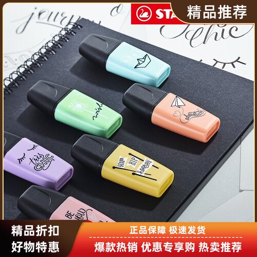 德国stabilo思笔乐mini BOSS学生用记号笔淡彩色马卡龙色荧光笔