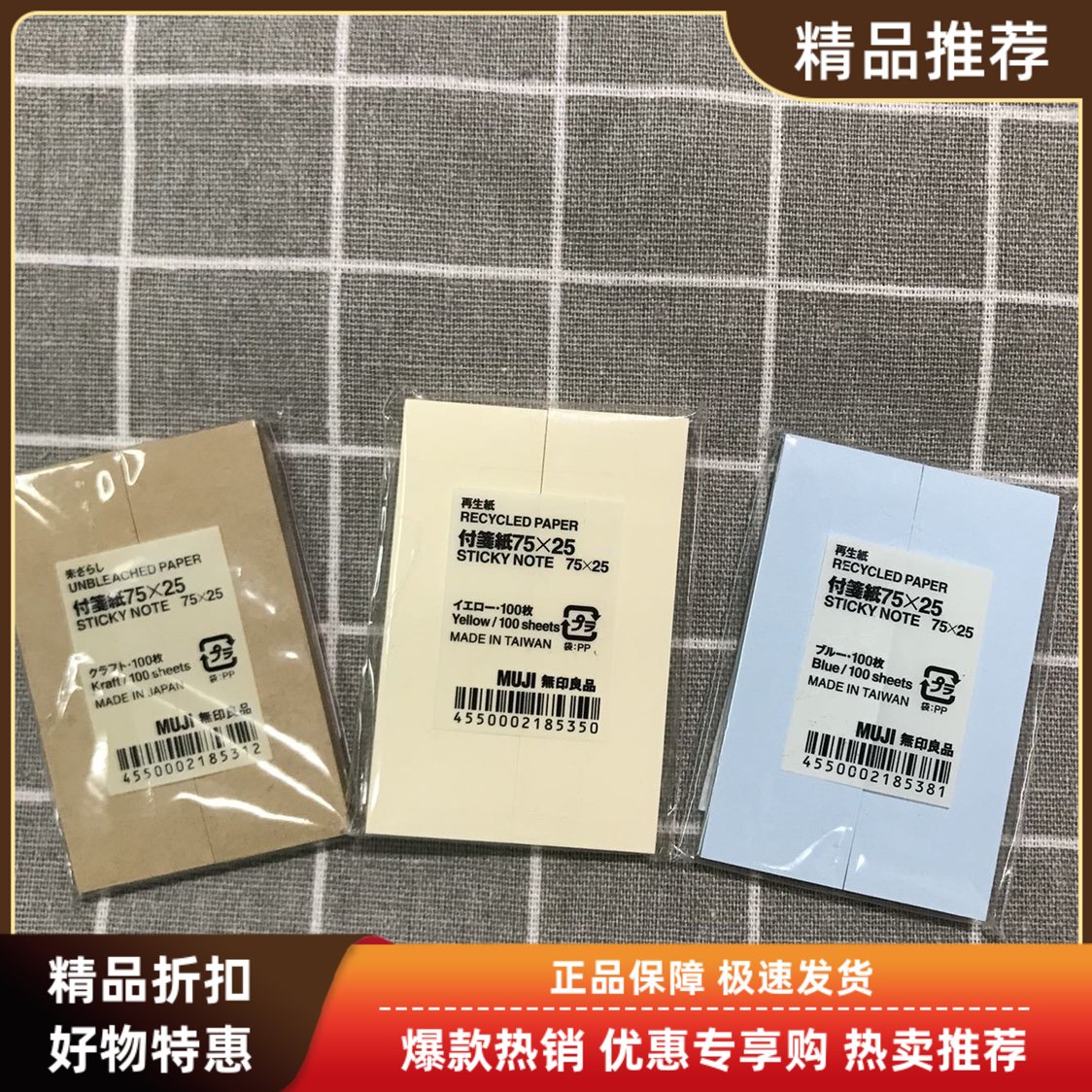 日本MUJI无印良品便条纸蓝色米色