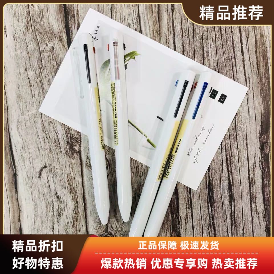 日本无印良品新款三角多色圆珠笔