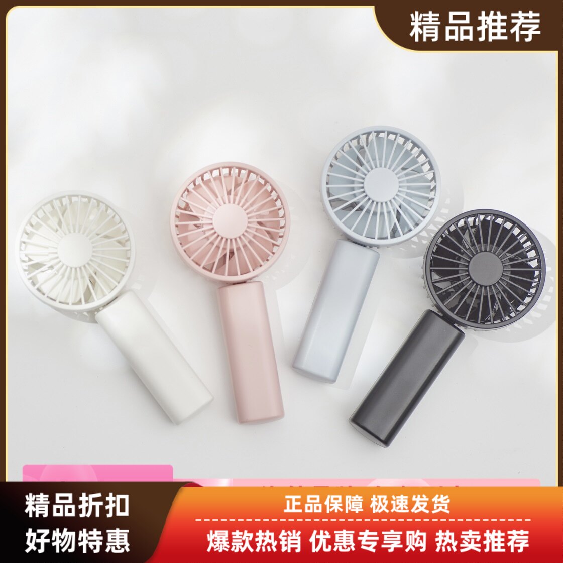 无印良品MUJI便携外出手持手拿夹子风扇充电无线电风扇桌面大风量