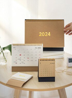 2023日历桌面台历日历