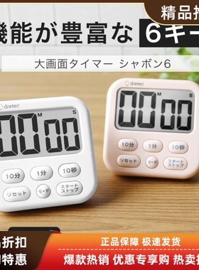 多利科dretec厨房烘焙用大屏计时器/提醒器 考试电子表立式可吸附
