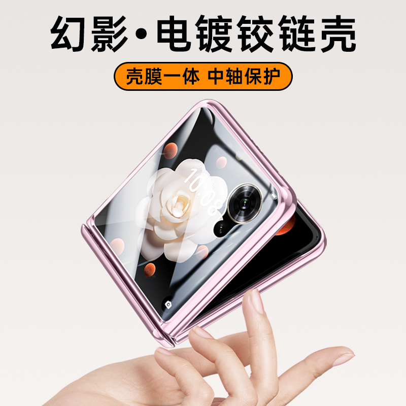 荣耀Magicvflip塑料时尚带屏幕膜