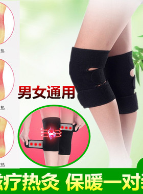托玛琳正品四季老人自发热护膝