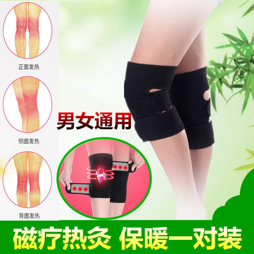 托玛琳正品四季老人自发热护膝