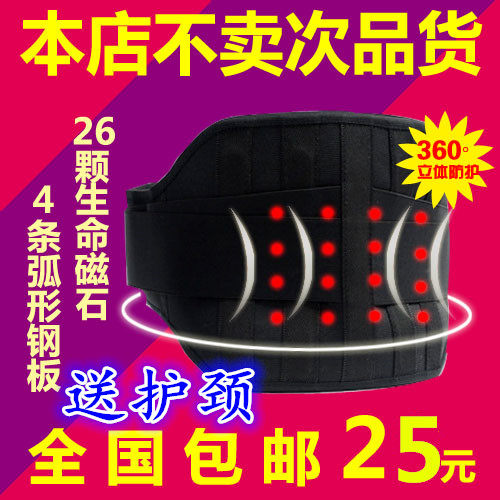 秋冬季劳损透气男女通用护腰带