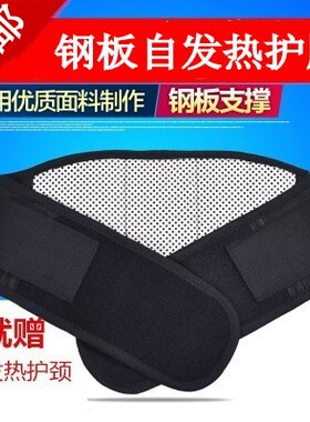 托玛琳自发热保健护腰带医腰围