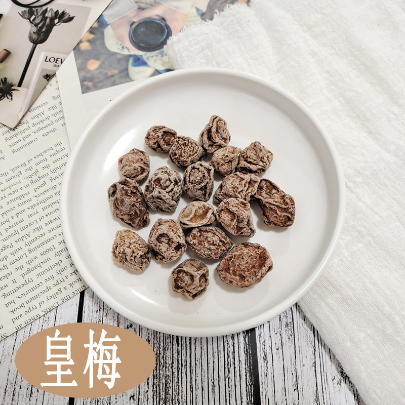 话梅干皇梅酸甜蜜饯办公室休闲小零食袋装果脯梅子干