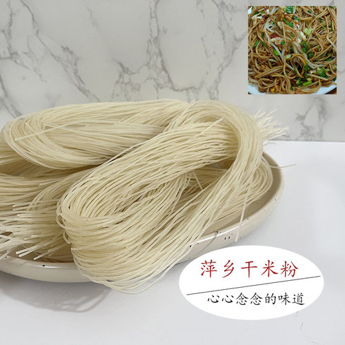 江西萍乡米粉炒粉拌粉煮粉