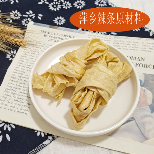 豆皮萍乡辣条原材料麻辣干货散装