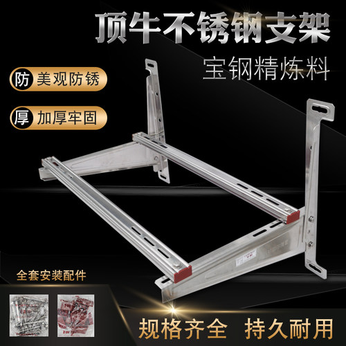 304不锈钢空调外机支架落地架子