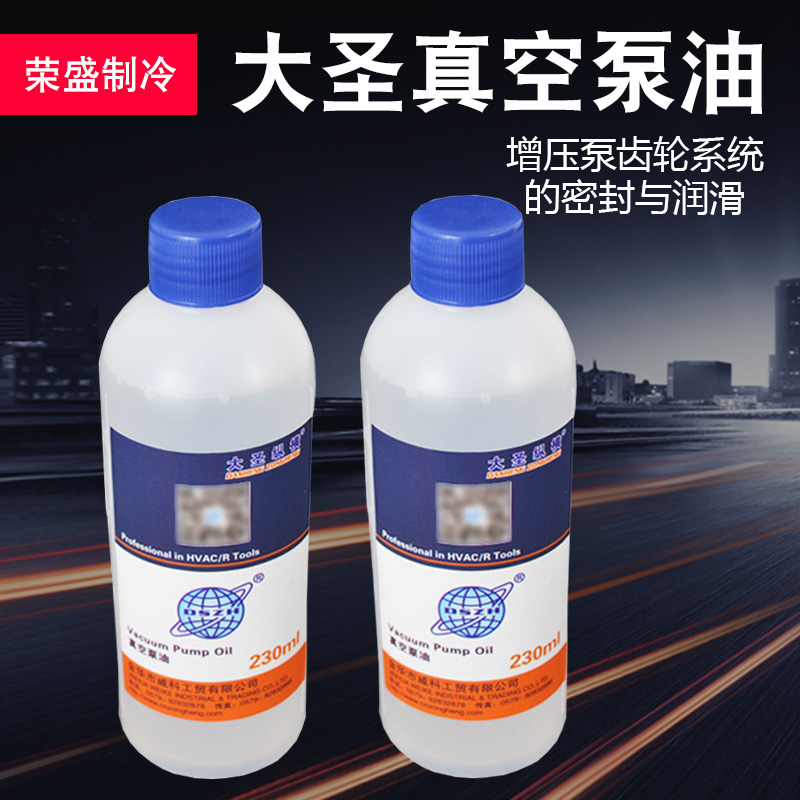 大圣真空泵油片式专用润滑机油