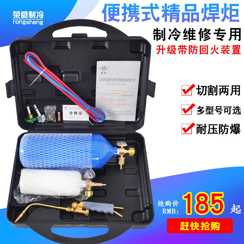 2L便携式焊炬套装制冷维修工具空调铜管焊接设备小型氧气焊具焊枪|ruв категории оборудование/инструменты, ручной инструмент, сварка струей, факел/пистолет - от Buy2taobao.com для оказания профессиональной услуги покупки агента Taobao