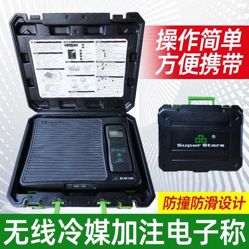 高精度冷媒计重称电子秤