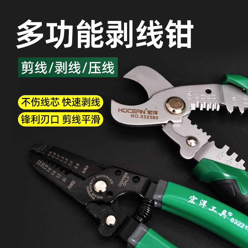 剥线钳电工用拨线钳工具电线剪刀
