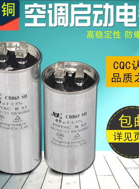 空调电容35UF 50uf 70uf空调压缩机启动电容器CBB65A防爆空调电容