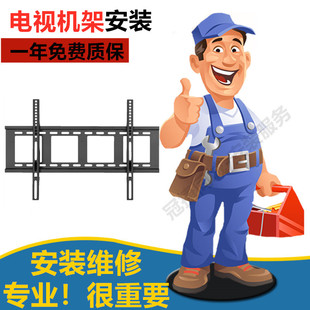 安装服务电视架支架打孔上墙安装全国安装师傅上门安装电视服务