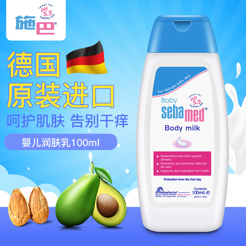 德国进口施巴婴儿润肤乳面霜儿童