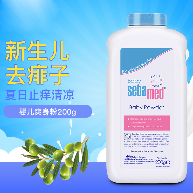 德国进口施巴婴儿爽身粉100g新生宝宝儿童痱子粉去汗干爽正品