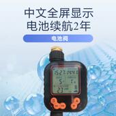 肠粉泡米定时器定时出水器y型水龙头一分二干电池阀自来水智能阀