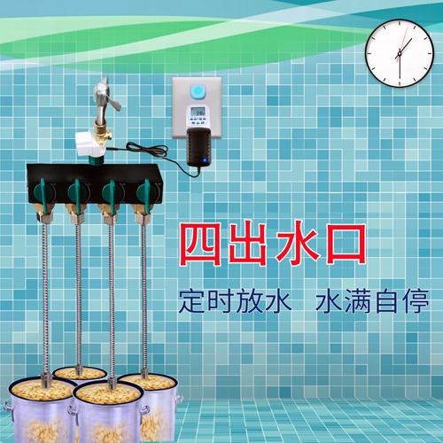 智能控制水龙头定时开关水感应