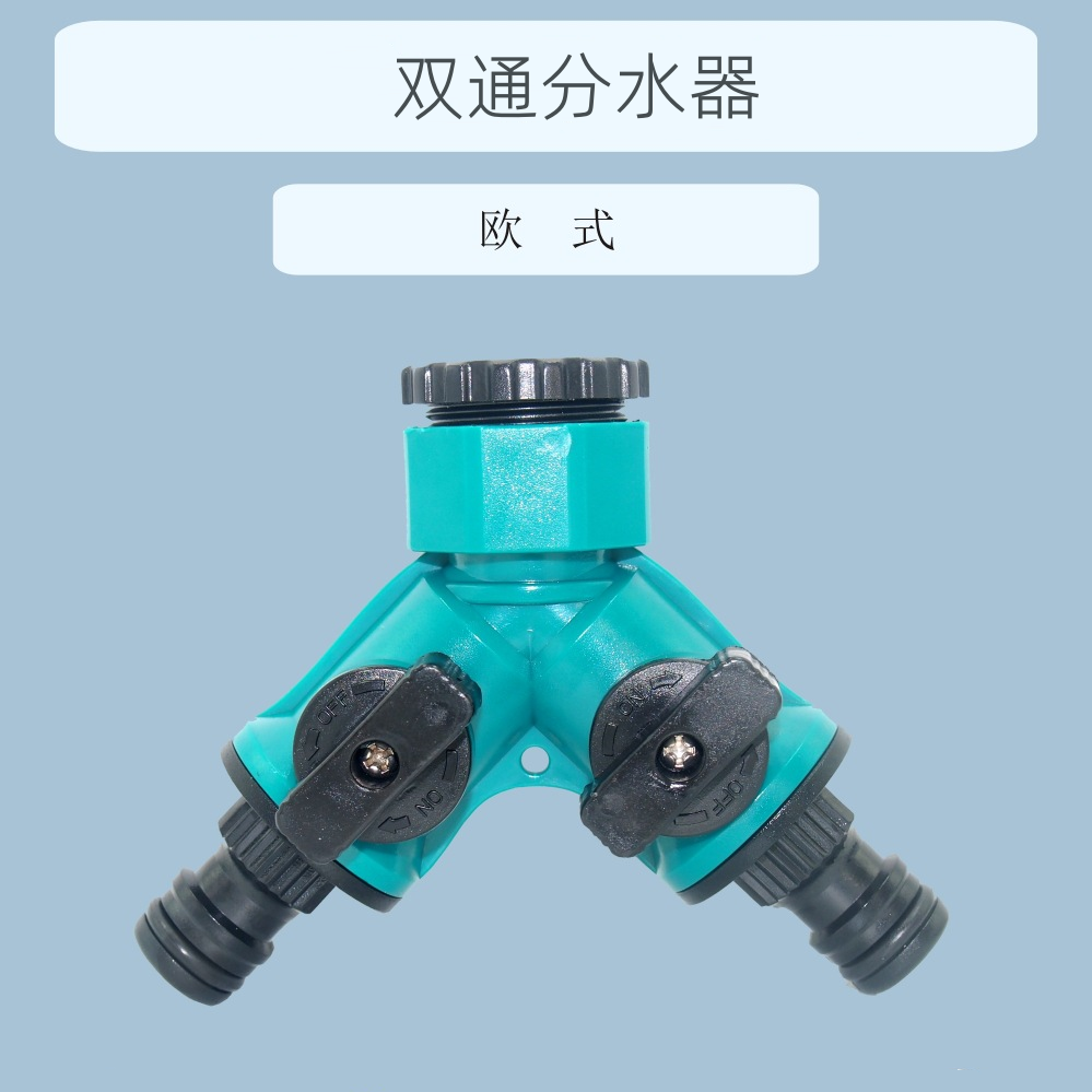 水龙头接头一分二开关阀水管塑料转换快接头奶嘴接水头Y型分流器,鲜花速递/花卉仿真/绿植园艺,浇水接口/取水阀/配件,淘宝优惠券,粉丝福利购,淘宝优惠卷