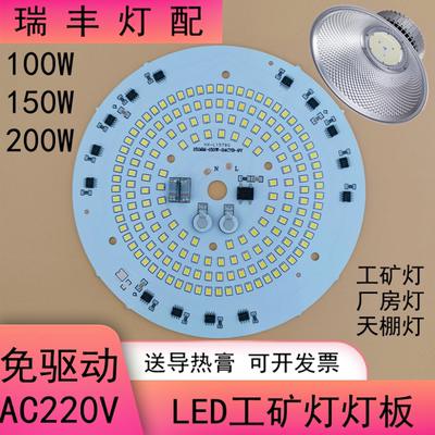 AC220Vled工矿灯灯板工厂车间灯