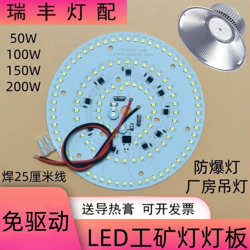 免驱动AC220Vled工矿灯防爆灯片图片