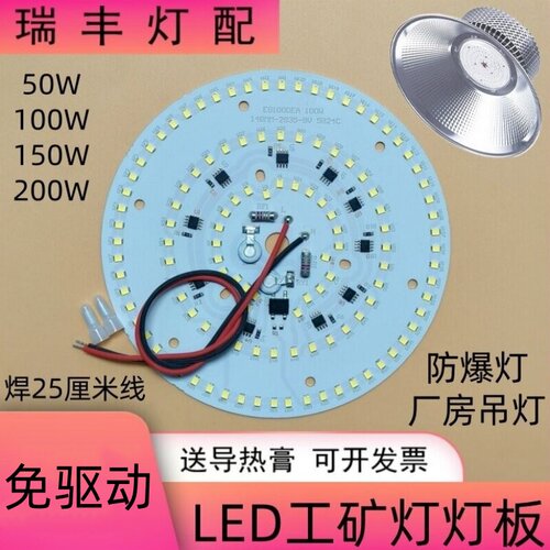 免驱动AC220Vled工矿灯防爆灯片