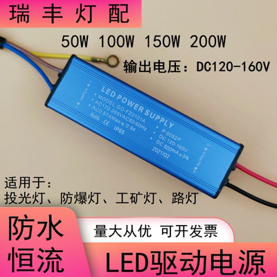 led驱动电源投光路灯工矿防爆灯