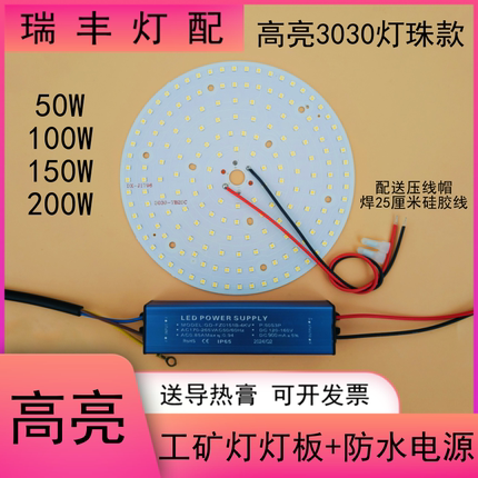 高亮LED防爆灯工矿灯光源灯板50W100W200W鳞片球泡厂房吊顶灯灯芯