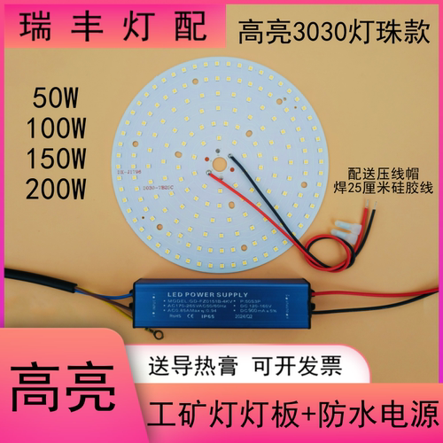 高亮LED防爆灯工矿灯光源灯板