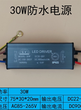 LED驱动电源30W50W100瓦投光灯工矿防爆灯路灯恒流变压整流器防水