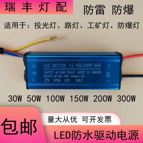 led驱动电源器投光工矿防爆灯