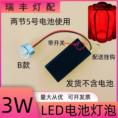 3VLED电池灯笼灯节日游行板龙灯