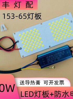 led投光灯灯芯 50W100瓦广告牌照明探照射灯片灯板防水电源驱动器